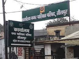 Nagar Palika Parishad Sitapur, UP